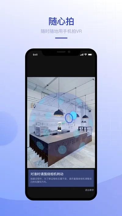 ����VR(VRģ�Ͳɼ�����)v3.62.1 �ٷ������ͼ