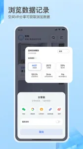 ����VR(VRģ�Ͳɼ�����)v3.62.1 �ٷ������ͼ