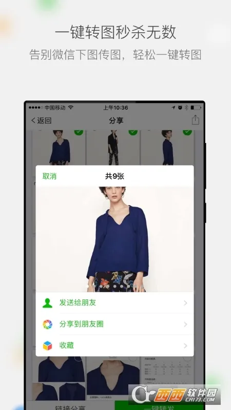 ΢�����2026�ٷ�����vvv5.4.61.03301734 �ֻ����ͼ