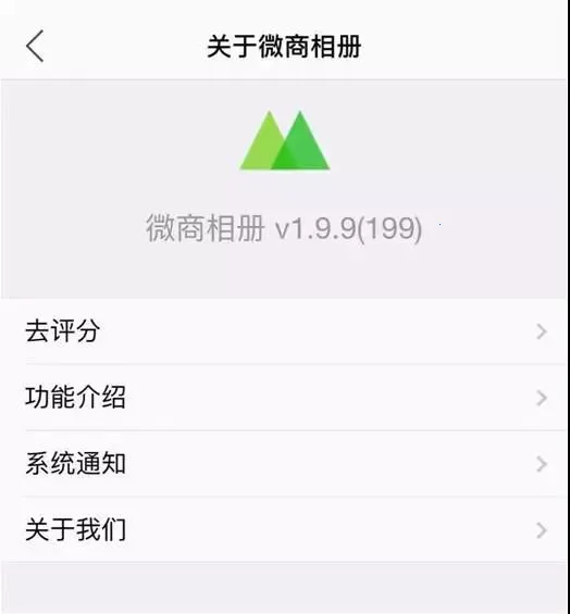 微商相册2026官方正版 微商相册2026官方正版