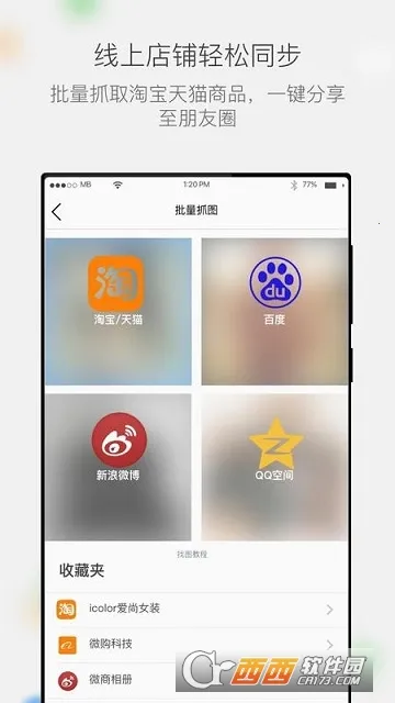 ΢�����2026�ٷ�����vvv5.4.61.03301734 �ֻ����ͼ