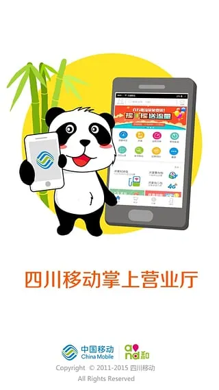 �Ĵ��ƶ�����Ӫҵ��2026�ٷ����°汾v11.9.5 ��Ѱ��ͼ