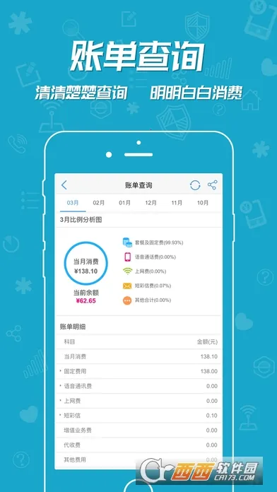 �Ĵ��ƶ�����Ӫҵ��2026�ٷ����°汾v11.9.5 ��Ѱ��ͼ