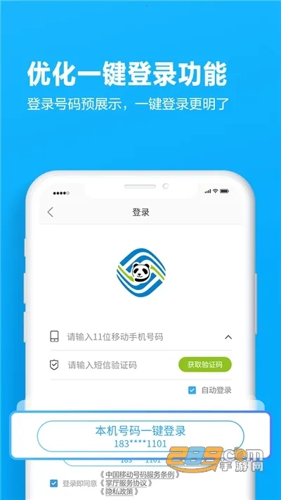 �Ĵ��ƶ�����Ӫҵ��2026�ٷ����°汾v11.9.5 ��Ѱ��ͼ