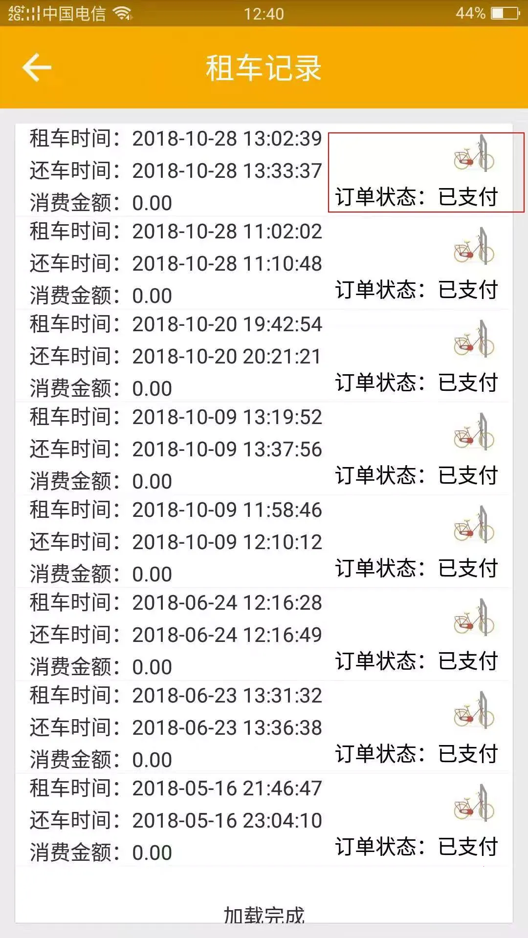 畅行南京安卓版手机版 畅行南京安卓版手机版