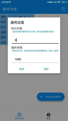 �Զ����ר��2026���ذ�װv1.1.1 ��׿���ͼ