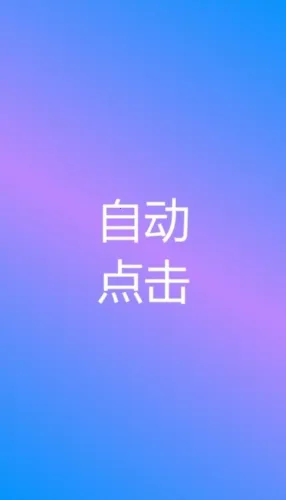 �Զ����ר��2026���ذ�װ