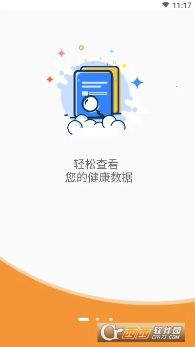 超思健康(健康指数查询) 超思健康(健康指数查询)