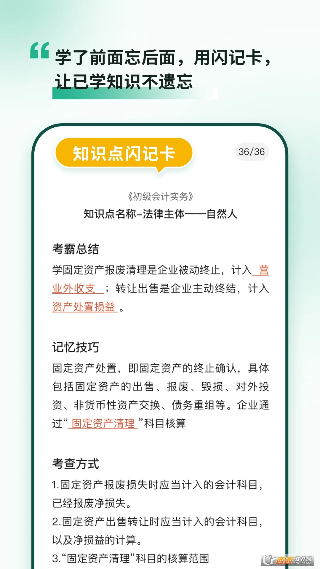 ���Ե�2026�ٷ����°汾v3.18 �ֻ����ͼ