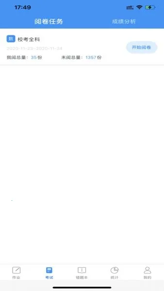 �½�����ʦ��2026���ذ�װv9.0.1 �ֻ����ͼ