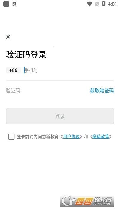 �½�����ʦ��2026���ذ�װv9.0.1 �ֻ����ͼ