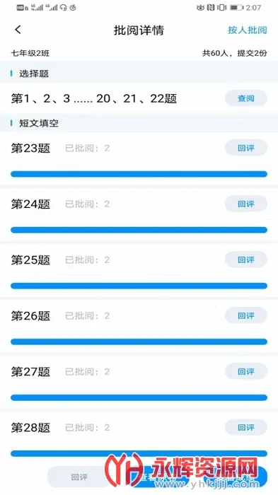 �½�����ʦ��2026���ذ�װv9.0.1 �ֻ����ͼ