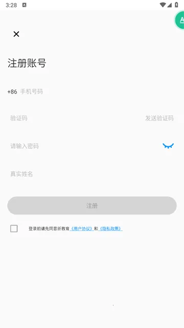 新教育教师端2026下载安装 新教育教师端2026下载安装