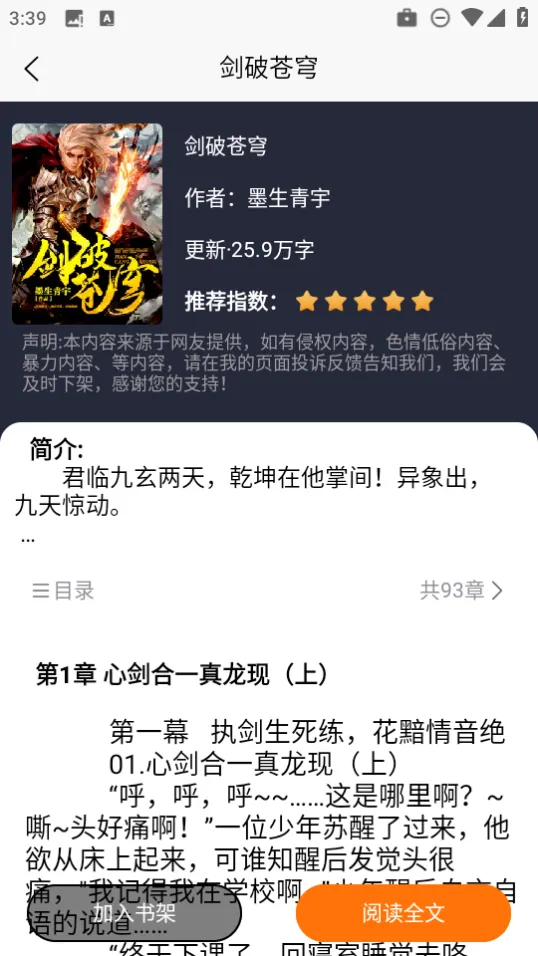 �����Ķ�v5.1.8 �ٷ������ͼ