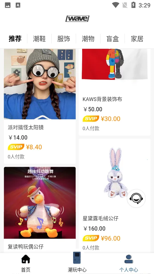 Wave���׷������2026�ٷ����°汾v2.0.0 �ٷ������ͼ