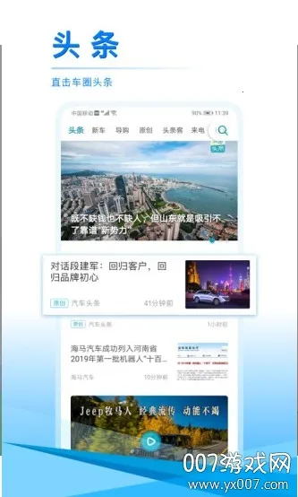 ����ͷ��v9.2.9 ��׿���ͼ