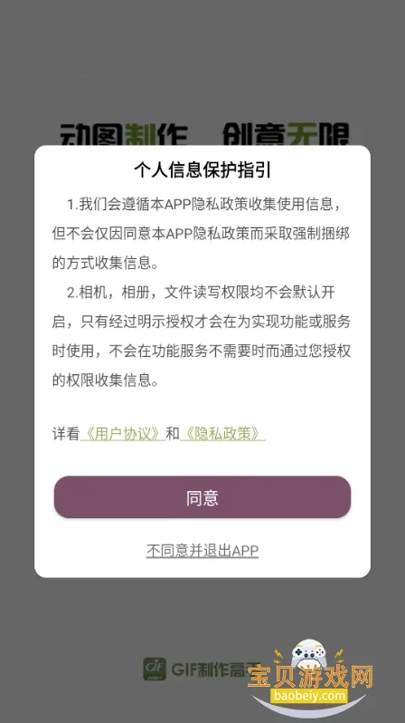 GIF��������2026���ذ�װv1.1.2 ��׿���ͼ