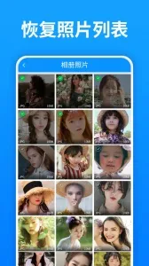 ǿ����Ƭ�ָ�v6.7.0 �ֻ����ͼ