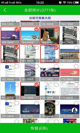 强力照片恢复 强力照片恢复