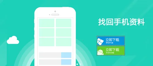 强力照片恢复 强力照片恢复