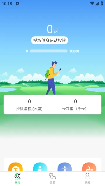 运动走路计步器2026下载安装 运动走路计步器2026下载安装