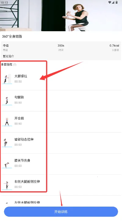 运动走路计步器2026下载安装 运动走路计步器2026下载安装