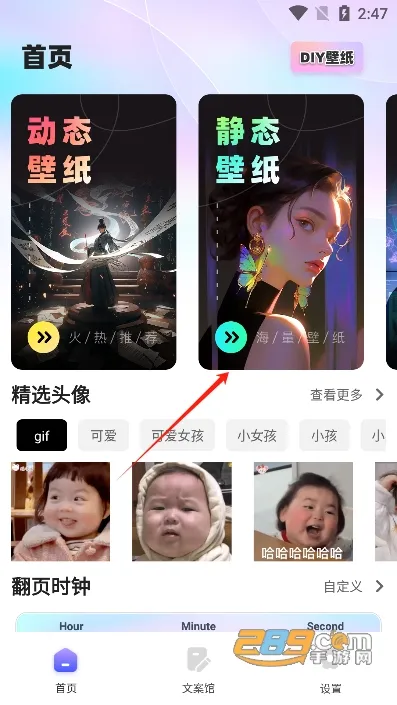 引擎壁纸 引擎壁纸