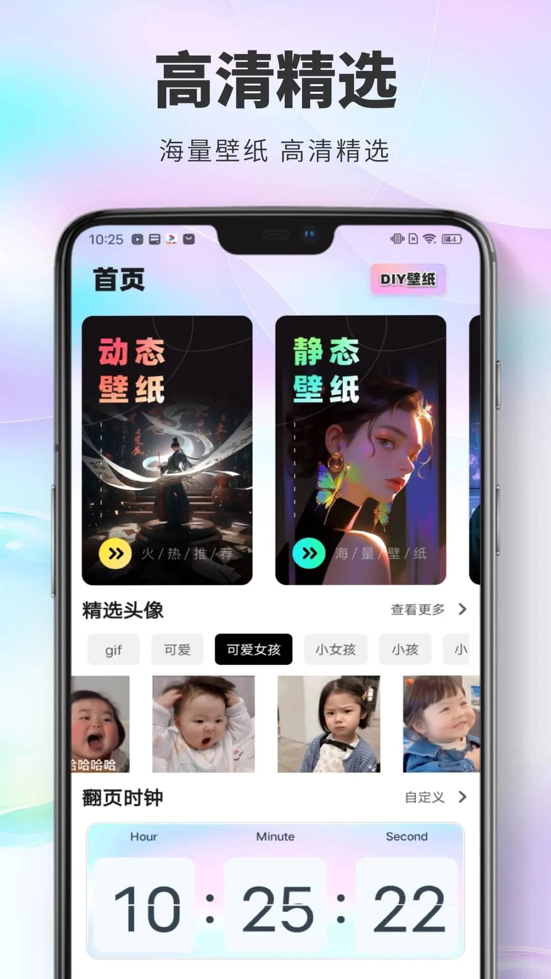 引擎壁纸 引擎壁纸