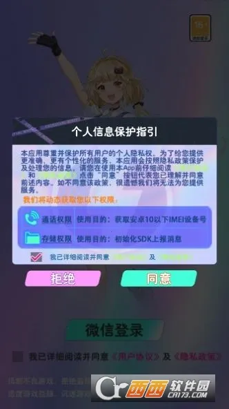 ����������԰v1.0 �ֻ����ͼ