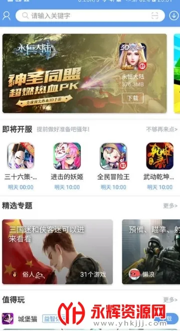 ����ģ����2026�ٷ�����v5.4.1 ��׿���ͼ