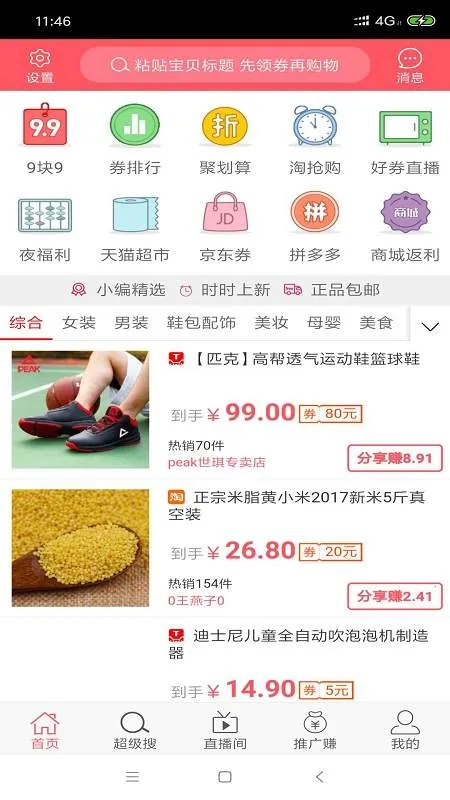 ���������������ֻ���v6.5.2 �ֻ����ͼ