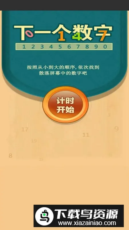 ��һ������2026���°汾v1.0.0 �ֻ����ͼ