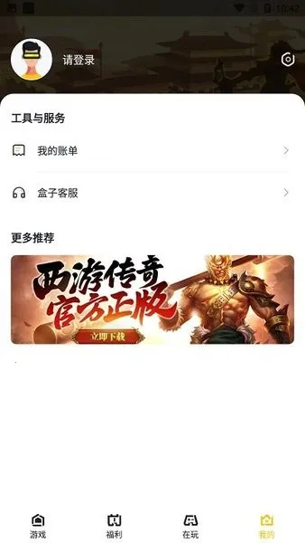 �������б�2026�ٷ����°汾v1.0.2 �ٷ������ͼ