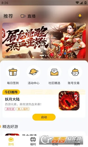 �������б�2026�ٷ����°汾v1.0.2 �ٷ������ͼ