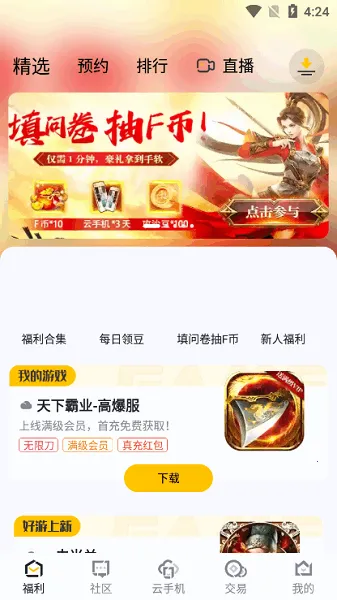 �������б�2026�ٷ����°汾v1.0.2 �ٷ������ͼ