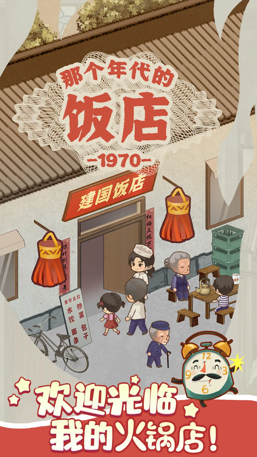 ӣ��С���̵������ֻ���v1.0 �ֻ����ͼ