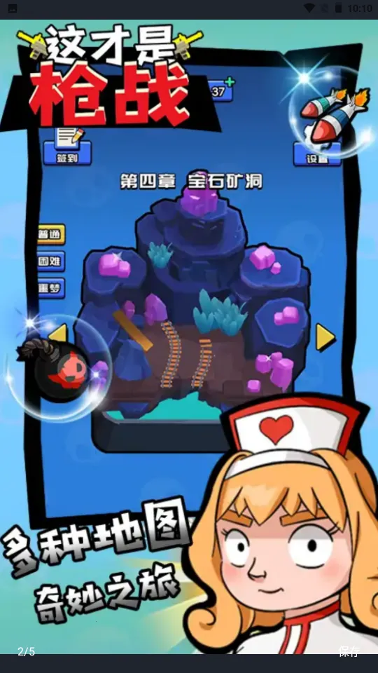 �����ǹսv1.0.0 ��׿���ͼ