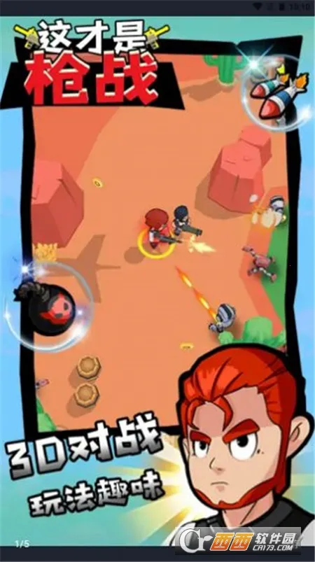 �����ǹսv1.0.0 ��׿���ͼ