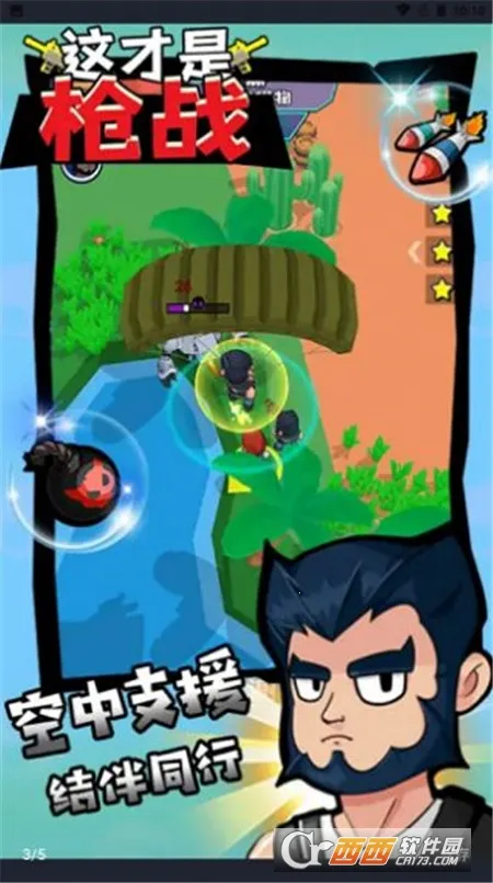 �����ǹսv1.0.0 ��׿���ͼ