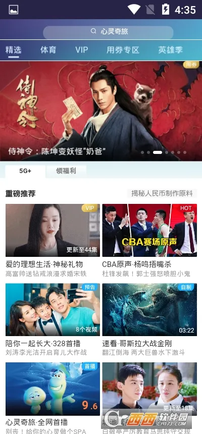 ����Ӱ��v6.3.7 ��׿���ͼ