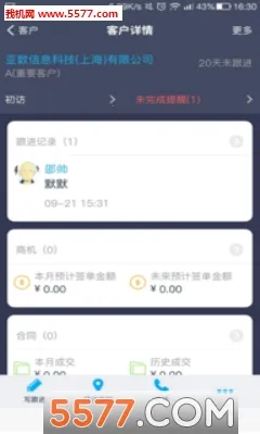 ����CRM��׿���ֻ���v6.5.0.7 ��׿���ͼ