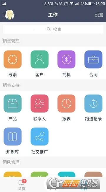 ����CRM��׿���ֻ���