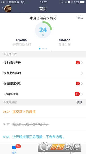 ����CRM��׿���ֻ���v6.5.0.7 ��׿���ͼ