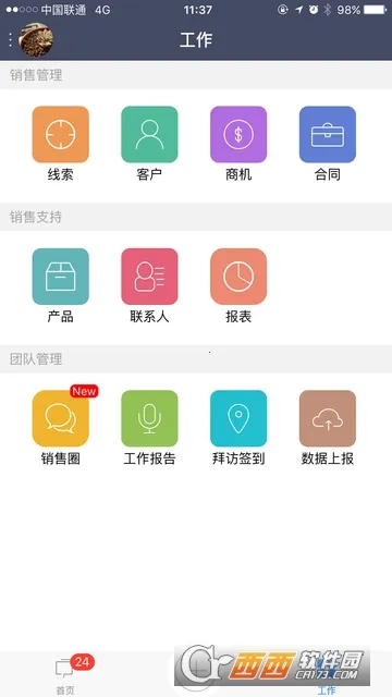 ����CRM��׿���ֻ���