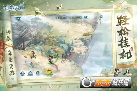 ���ɽ�������֮�ӽ�����2026���°汾v2.0.3.5 ��Ѱ��ͼ