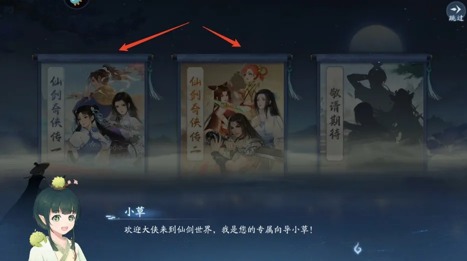 新仙剑奇侠传之挥剑问情2026最新版本 新仙剑奇侠传之挥剑问情2026最新版本