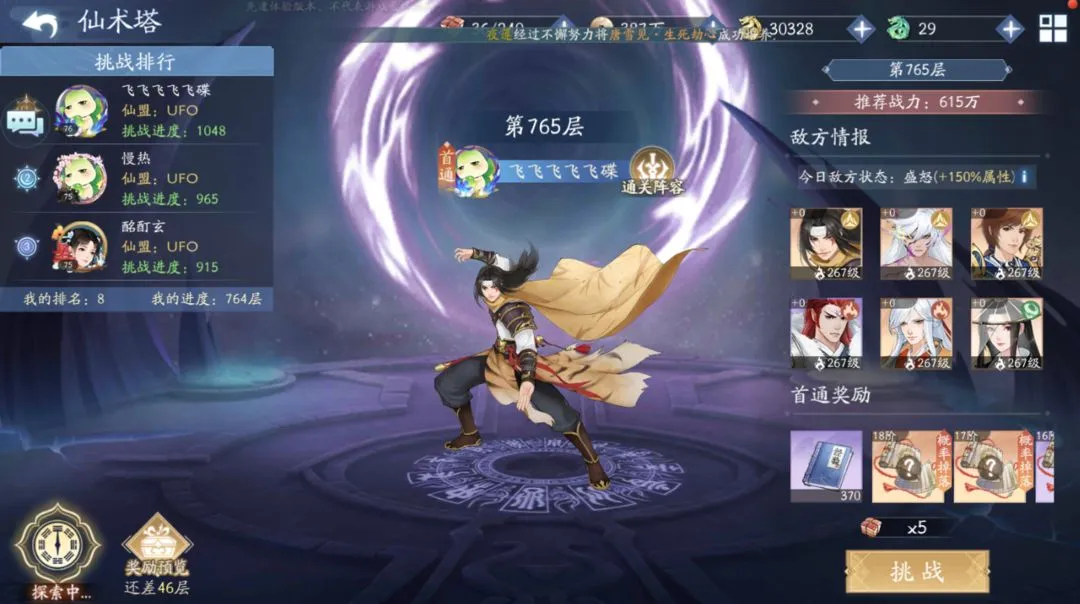 新仙剑奇侠传之挥剑问情2026最新版本 新仙剑奇侠传之挥剑问情2026最新版本