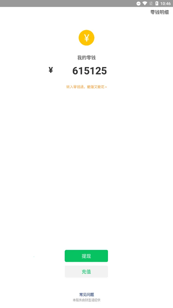 Ѹ��ֱ��v2.19.0.11475 ��׿���ͼ