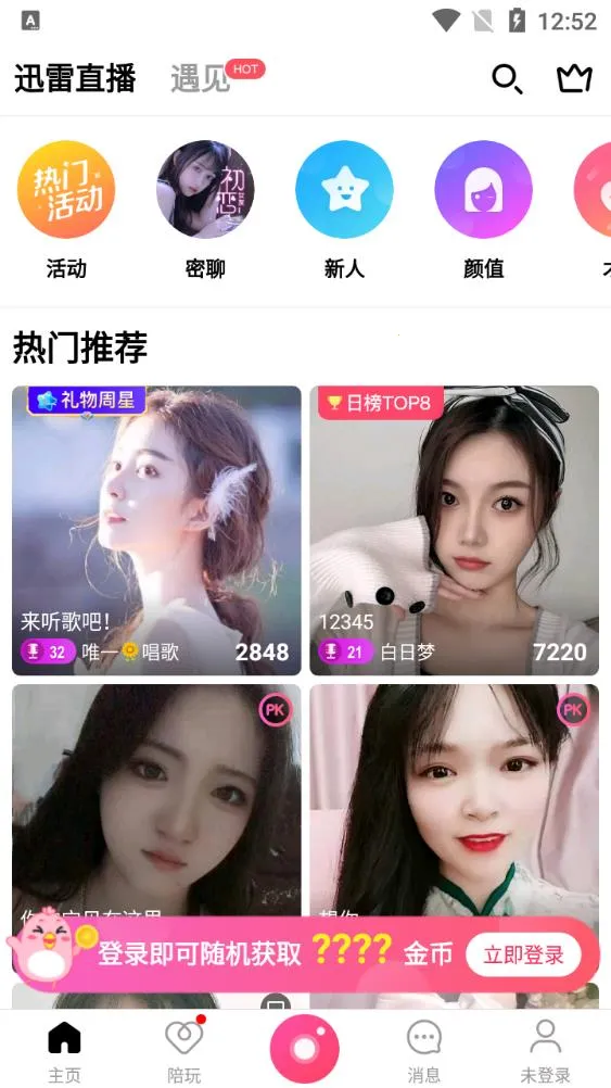 Ѹ��ֱ��v2.19.0.11475 ��׿���ͼ