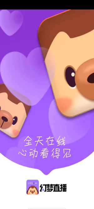 幻梦直播 幻梦直播